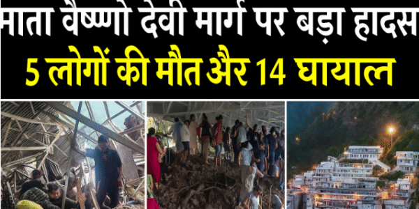 vaishno devi news today
