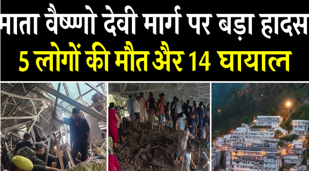 vaishno devi news today