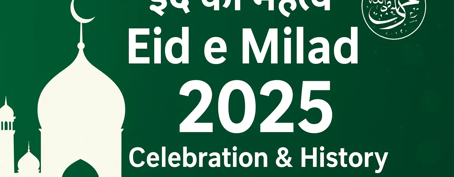 Eid e Milad