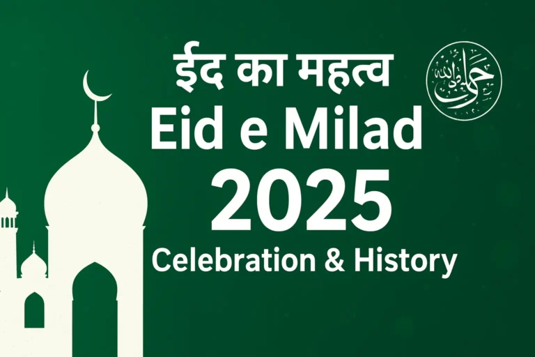 Eid e Milad